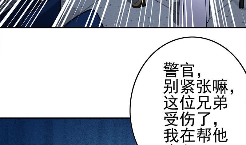 逆战超能白狼韩漫全集-第198话 花金刚指使无删减无遮挡章节图片 