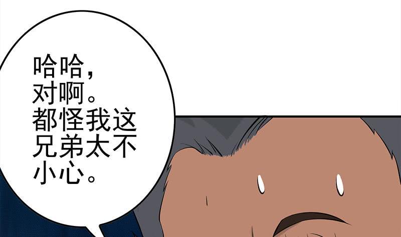 逆战超能白狼韩漫全集-第198话 花金刚指使无删减无遮挡章节图片 
