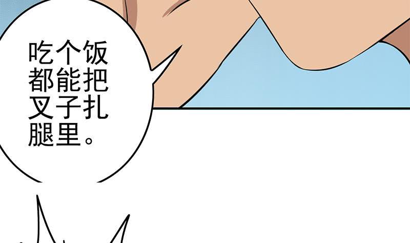 逆战超能白狼韩漫全集-第198话 花金刚指使无删减无遮挡章节图片 