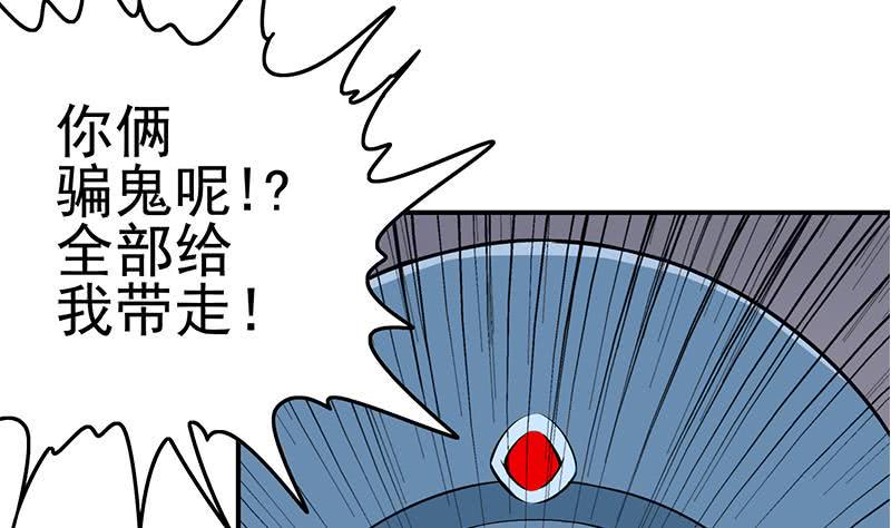 逆战超能白狼韩漫全集-第198话 花金刚指使无删减无遮挡章节图片 