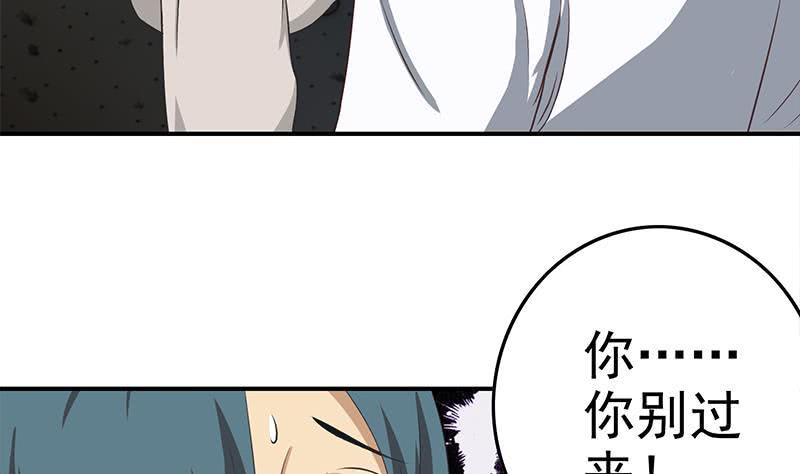 逆战超能白狼韩漫全集-第198话 花金刚指使无删减无遮挡章节图片 