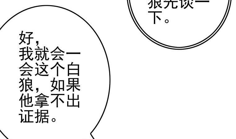 逆战超能白狼韩漫全集-第199话 放了他无删减无遮挡章节图片 