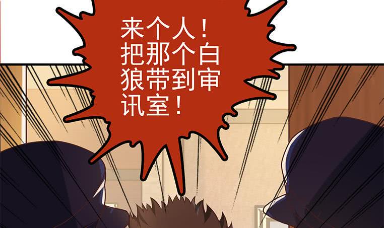 逆战超能白狼韩漫全集-第199话 放了他无删减无遮挡章节图片 