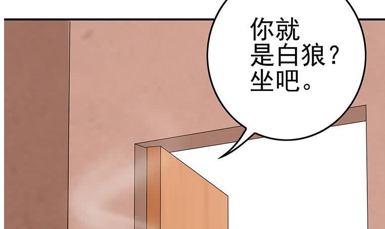 逆战超能白狼韩漫全集-第199话 放了他无删减无遮挡章节图片 