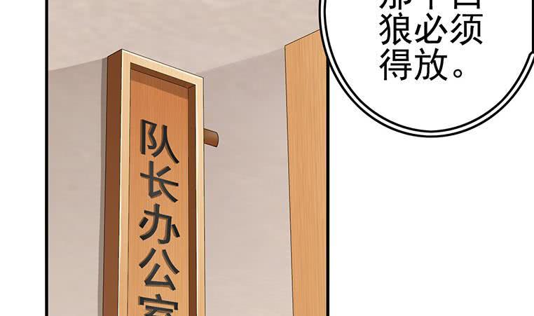 逆战超能白狼韩漫全集-第199话 放了他无删减无遮挡章节图片 