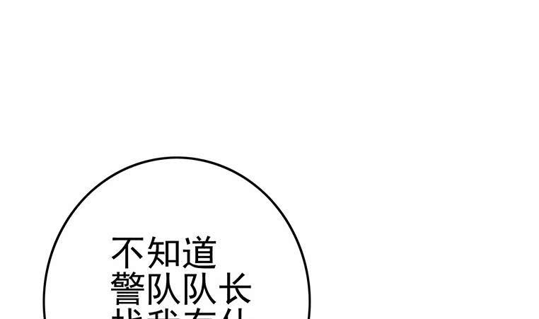 逆战超能白狼韩漫全集-第199话 放了他无删减无遮挡章节图片 