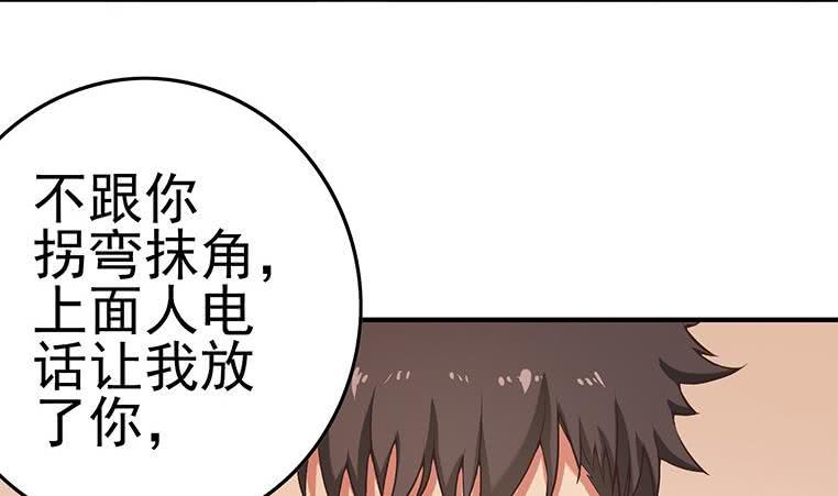 逆战超能白狼韩漫全集-第199话 放了他无删减无遮挡章节图片 