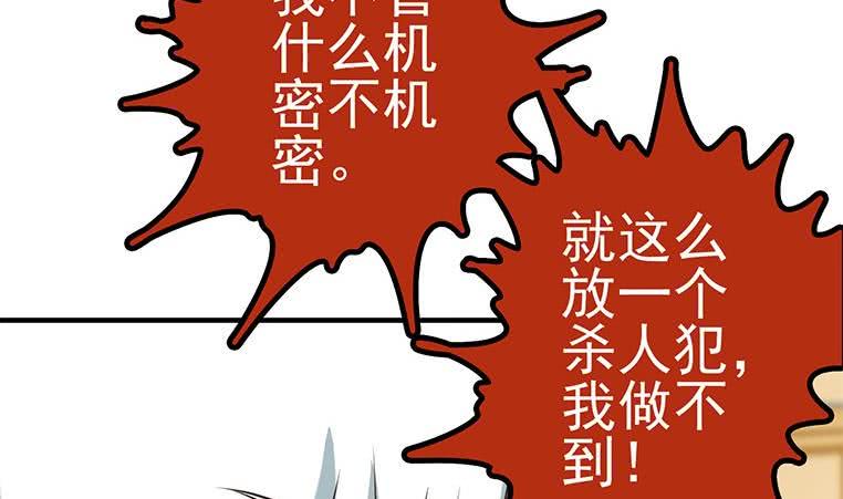 逆战超能白狼韩漫全集-第199话 放了他无删减无遮挡章节图片 