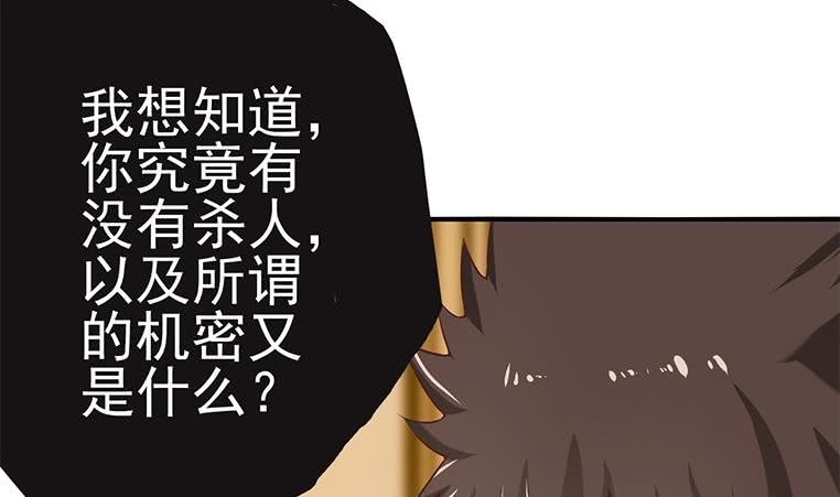 逆战超能白狼韩漫全集-第199话 放了他无删减无遮挡章节图片 