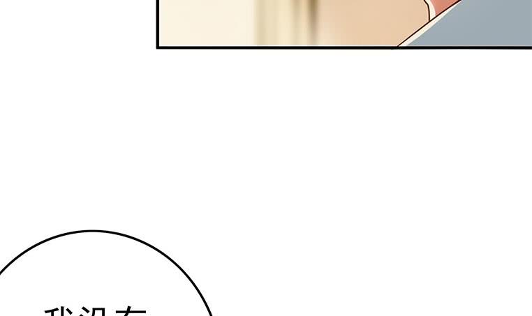 逆战超能白狼韩漫全集-第199话 放了他无删减无遮挡章节图片 