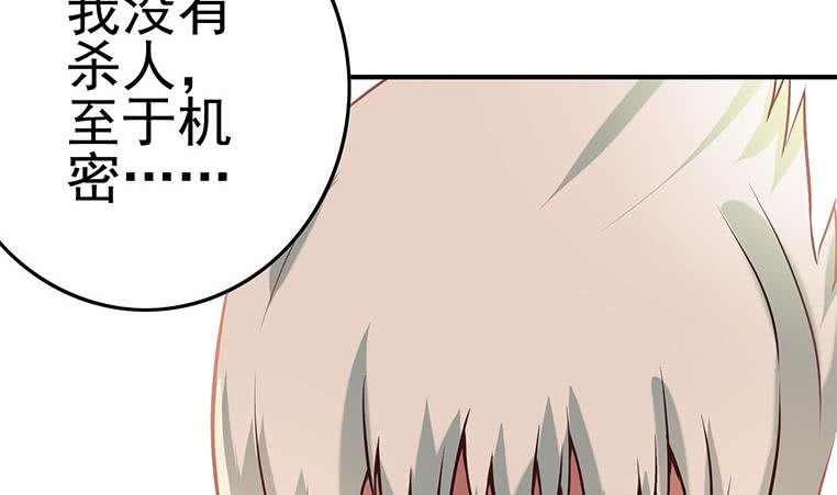 逆战超能白狼韩漫全集-第199话 放了他无删减无遮挡章节图片 