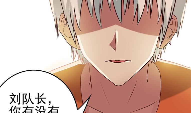 逆战超能白狼韩漫全集-第199话 放了他无删减无遮挡章节图片 