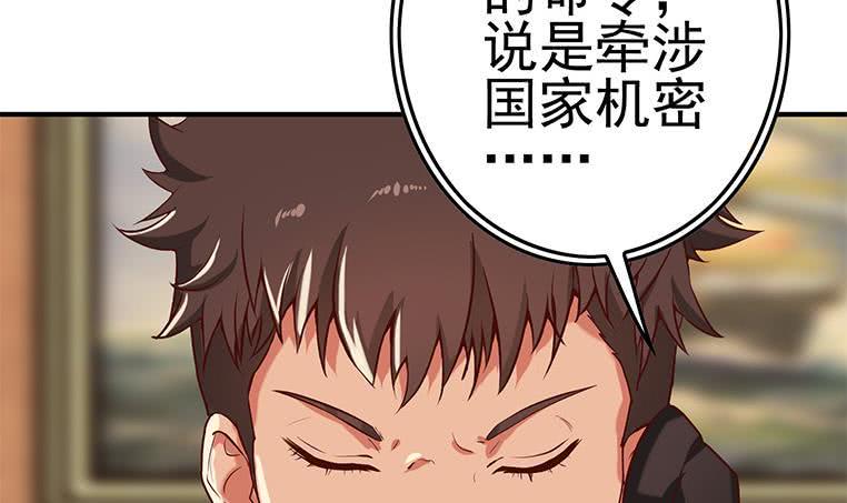 逆战超能白狼韩漫全集-第199话 放了他无删减无遮挡章节图片 