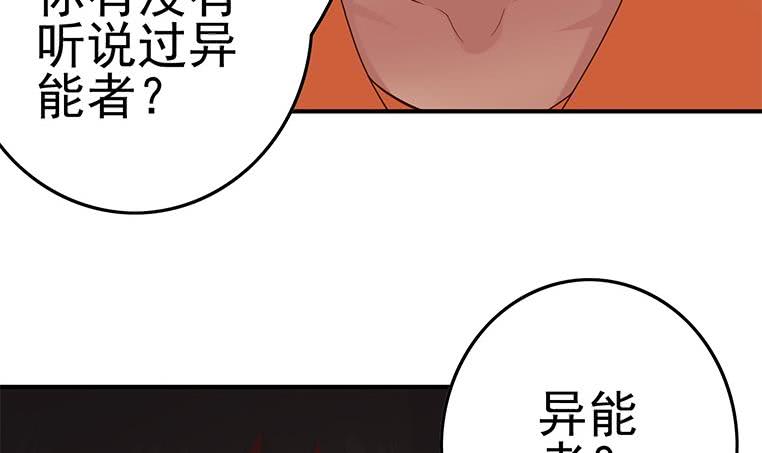 逆战超能白狼韩漫全集-第199话 放了他无删减无遮挡章节图片 