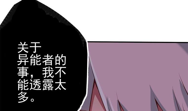 逆战超能白狼韩漫全集-第199话 放了他无删减无遮挡章节图片 
