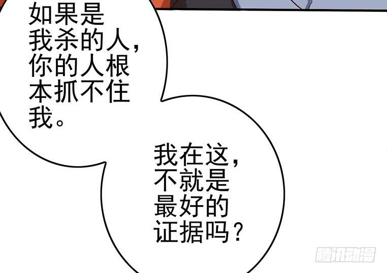 逆战超能白狼韩漫全集-第199话 放了他无删减无遮挡章节图片 