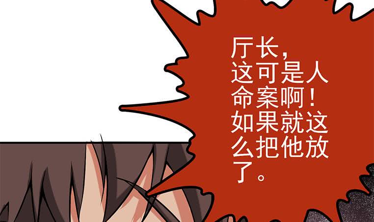 逆战超能白狼韩漫全集-第199话 放了他无删减无遮挡章节图片 