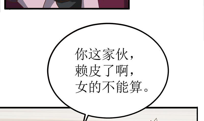 逆战超能白狼韩漫全集-第200话 刀疤下落无删减无遮挡章节图片 