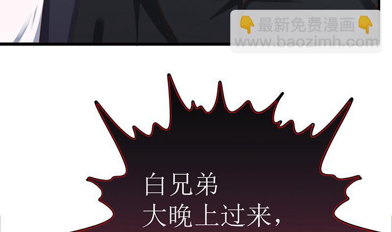 逆战超能白狼韩漫全集-第200话 刀疤下落无删减无遮挡章节图片 