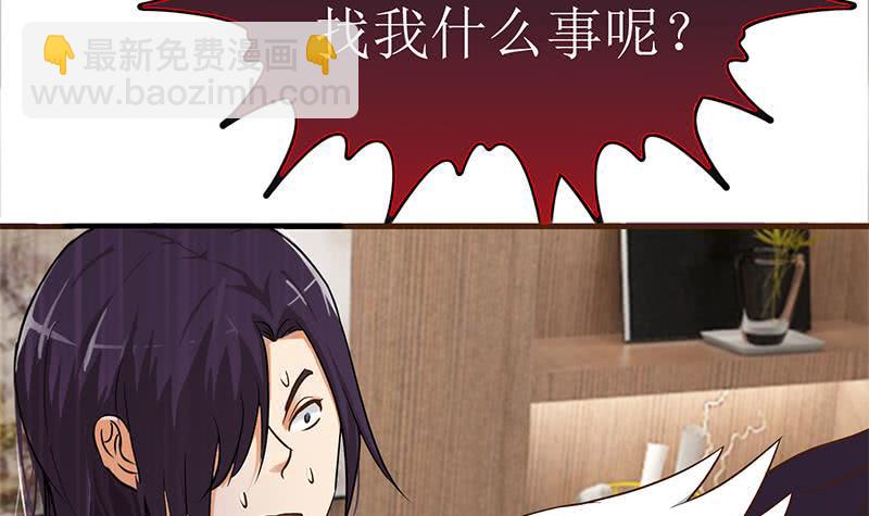 逆战超能白狼韩漫全集-第200话 刀疤下落无删减无遮挡章节图片 