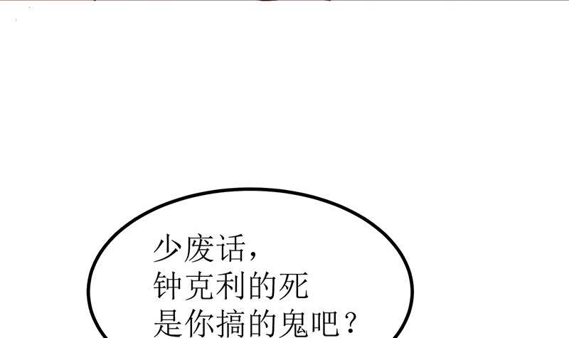 逆战超能白狼韩漫全集-第200话 刀疤下落无删减无遮挡章节图片 