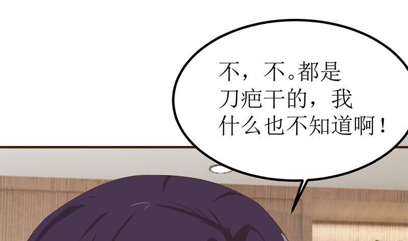 逆战超能白狼韩漫全集-第200话 刀疤下落无删减无遮挡章节图片 