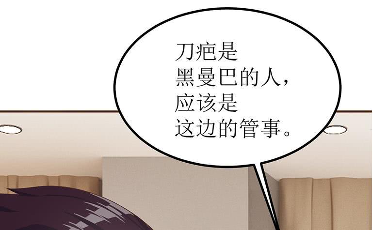 逆战超能白狼韩漫全集-第200话 刀疤下落无删减无遮挡章节图片 
