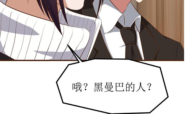 逆战超能白狼韩漫全集-第200话 刀疤下落无删减无遮挡章节图片 