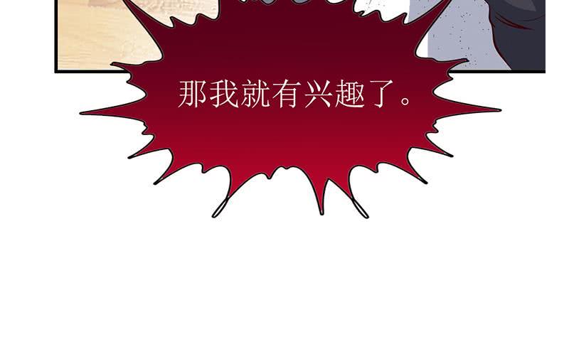 逆战超能白狼韩漫全集-第200话 刀疤下落无删减无遮挡章节图片 