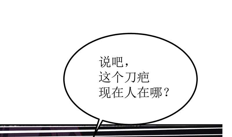 逆战超能白狼韩漫全集-第200话 刀疤下落无删减无遮挡章节图片 