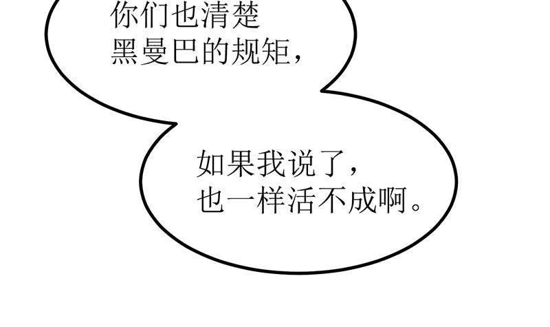 逆战超能白狼韩漫全集-第200话 刀疤下落无删减无遮挡章节图片 