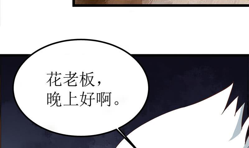 逆战超能白狼韩漫全集-第200话 刀疤下落无删减无遮挡章节图片 