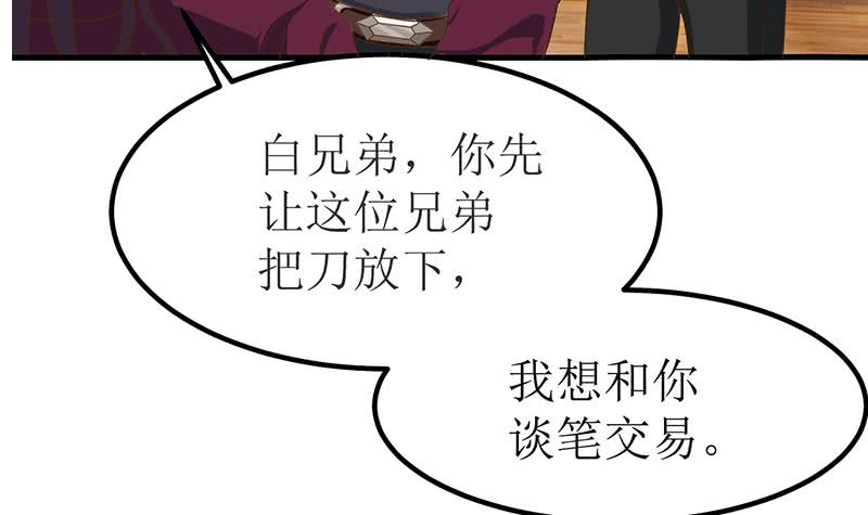 逆战超能白狼韩漫全集-第200话 刀疤下落无删减无遮挡章节图片 
