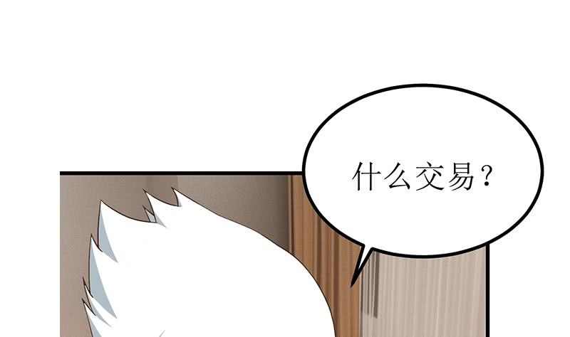 逆战超能白狼韩漫全集-第200话 刀疤下落无删减无遮挡章节图片 