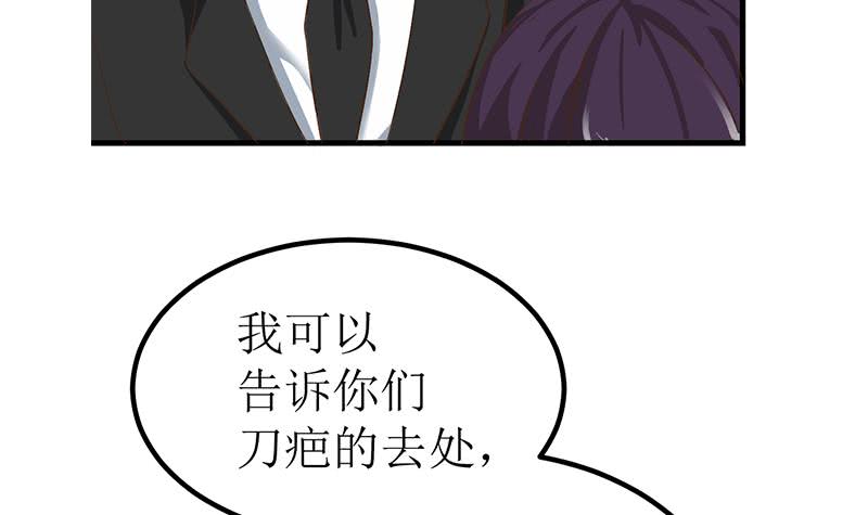 逆战超能白狼韩漫全集-第200话 刀疤下落无删减无遮挡章节图片 
