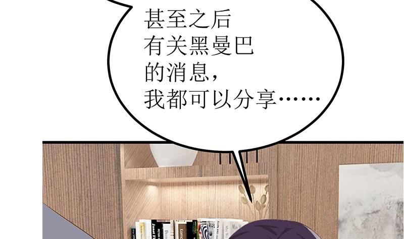 逆战超能白狼韩漫全集-第200话 刀疤下落无删减无遮挡章节图片 