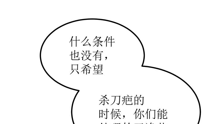 逆战超能白狼韩漫全集-第200话 刀疤下落无删减无遮挡章节图片 