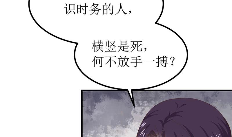逆战超能白狼韩漫全集-第200话 刀疤下落无删减无遮挡章节图片 