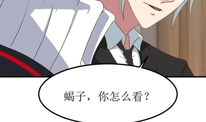 逆战超能白狼韩漫全集-第200话 刀疤下落无删减无遮挡章节图片 