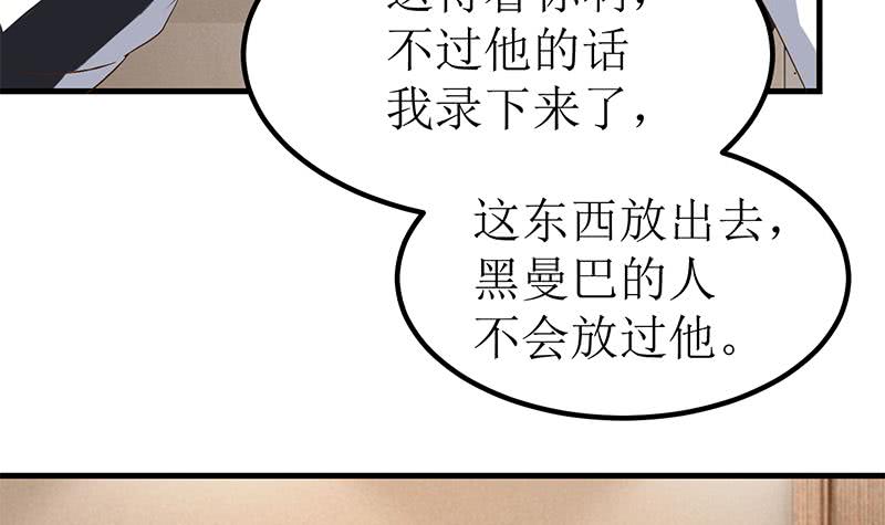 逆战超能白狼韩漫全集-第200话 刀疤下落无删减无遮挡章节图片 