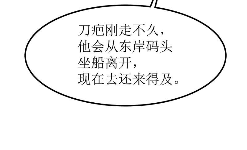 逆战超能白狼韩漫全集-第200话 刀疤下落无删减无遮挡章节图片 
