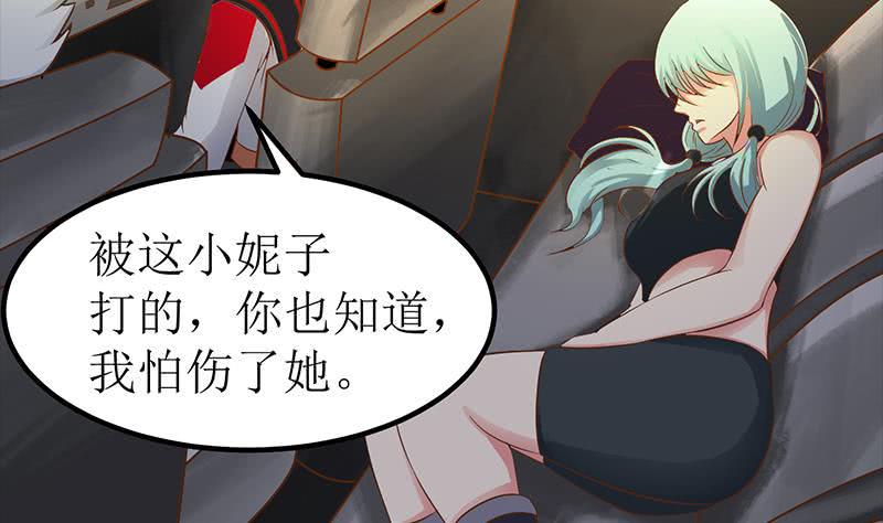 逆战超能白狼韩漫全集-第203话 救救我，我好怕无删减无遮挡章节图片 