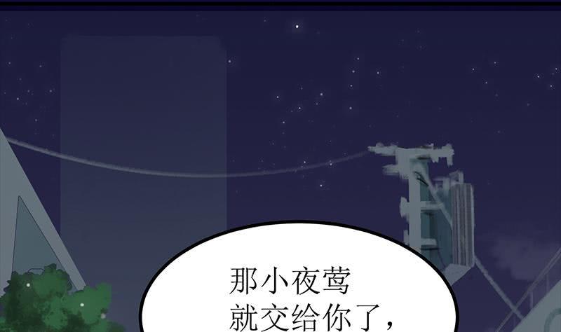 逆战超能白狼韩漫全集-第203话 救救我，我好怕无删减无遮挡章节图片 