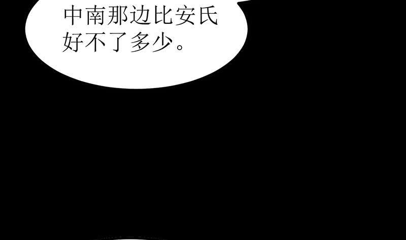 逆战超能白狼韩漫全集-第203话 救救我，我好怕无删减无遮挡章节图片 