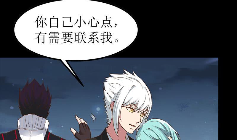 逆战超能白狼韩漫全集-第203话 救救我，我好怕无删减无遮挡章节图片 