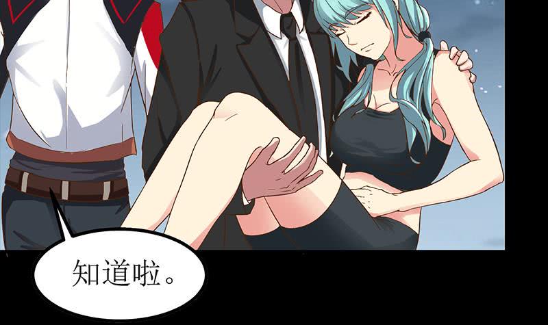 逆战超能白狼韩漫全集-第203话 救救我，我好怕无删减无遮挡章节图片 
