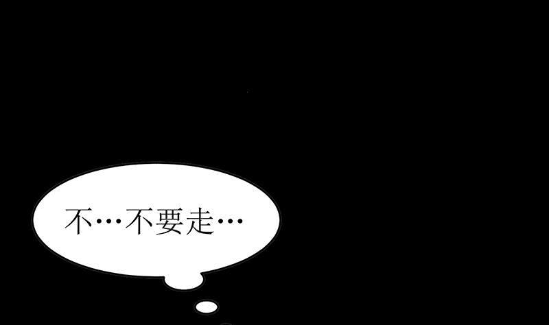 逆战超能白狼韩漫全集-第203话 救救我，我好怕无删减无遮挡章节图片 