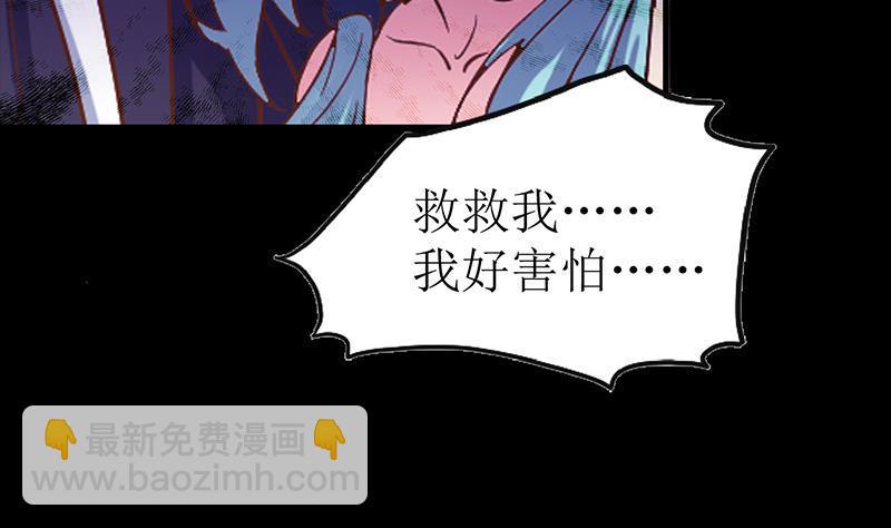 逆战超能白狼韩漫全集-第203话 救救我，我好怕无删减无遮挡章节图片 