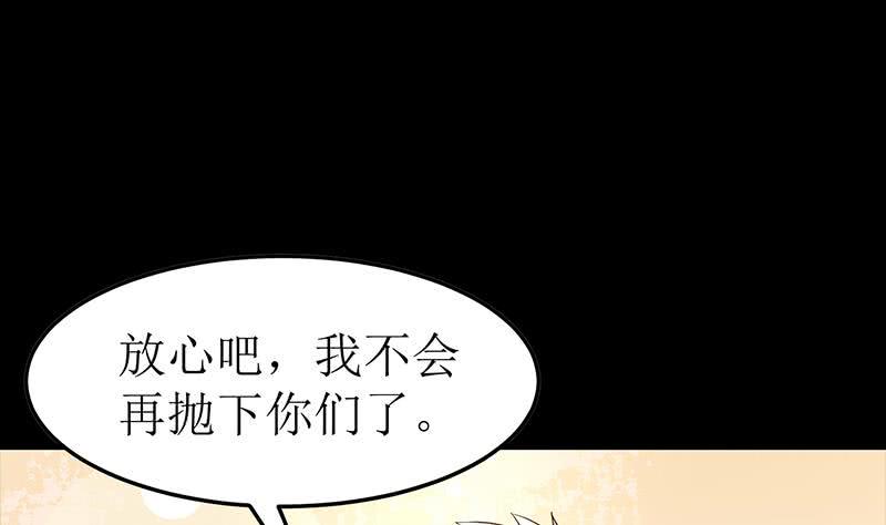 逆战超能白狼韩漫全集-第203话 救救我，我好怕无删减无遮挡章节图片 