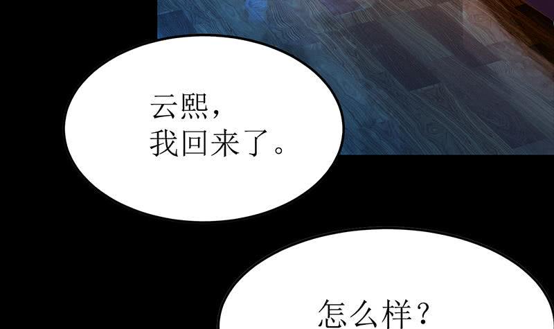 逆战超能白狼韩漫全集-第203话 救救我，我好怕无删减无遮挡章节图片 
